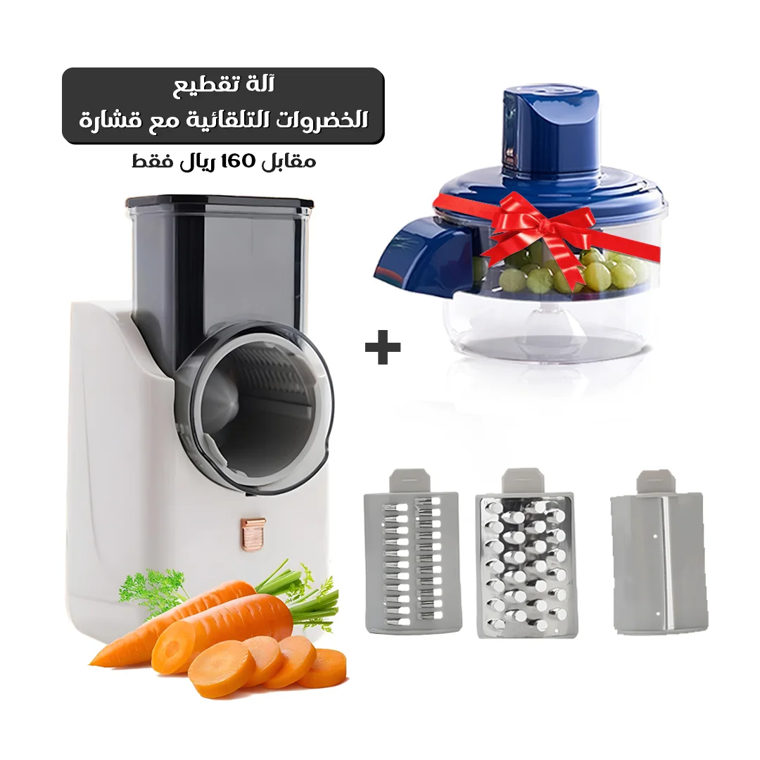 قطاعة ذكية متعددة الاستخدامات