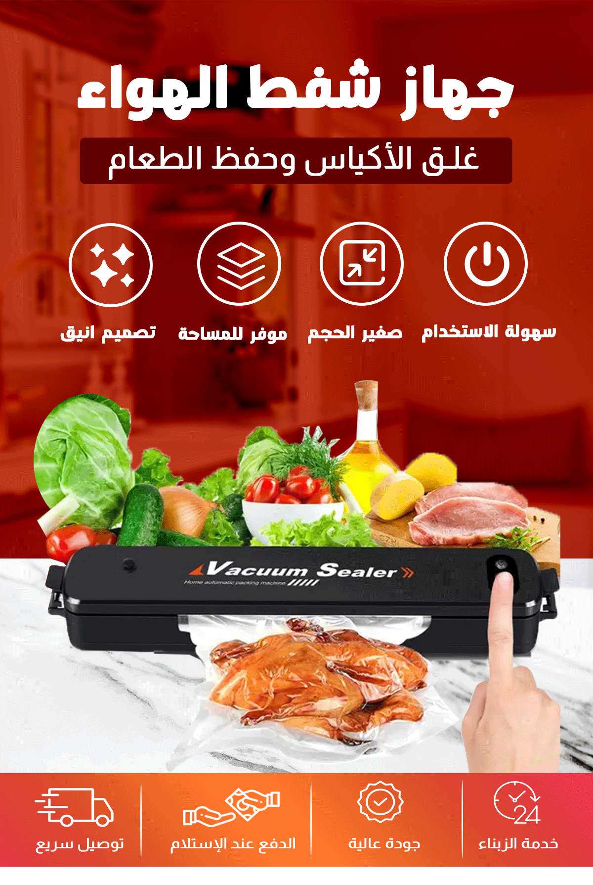 جهاز شفط الهواء