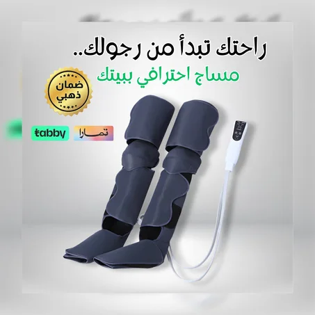 جهاز تدليك الساق بضغط الهواء لتنشيط الدورة الدموية