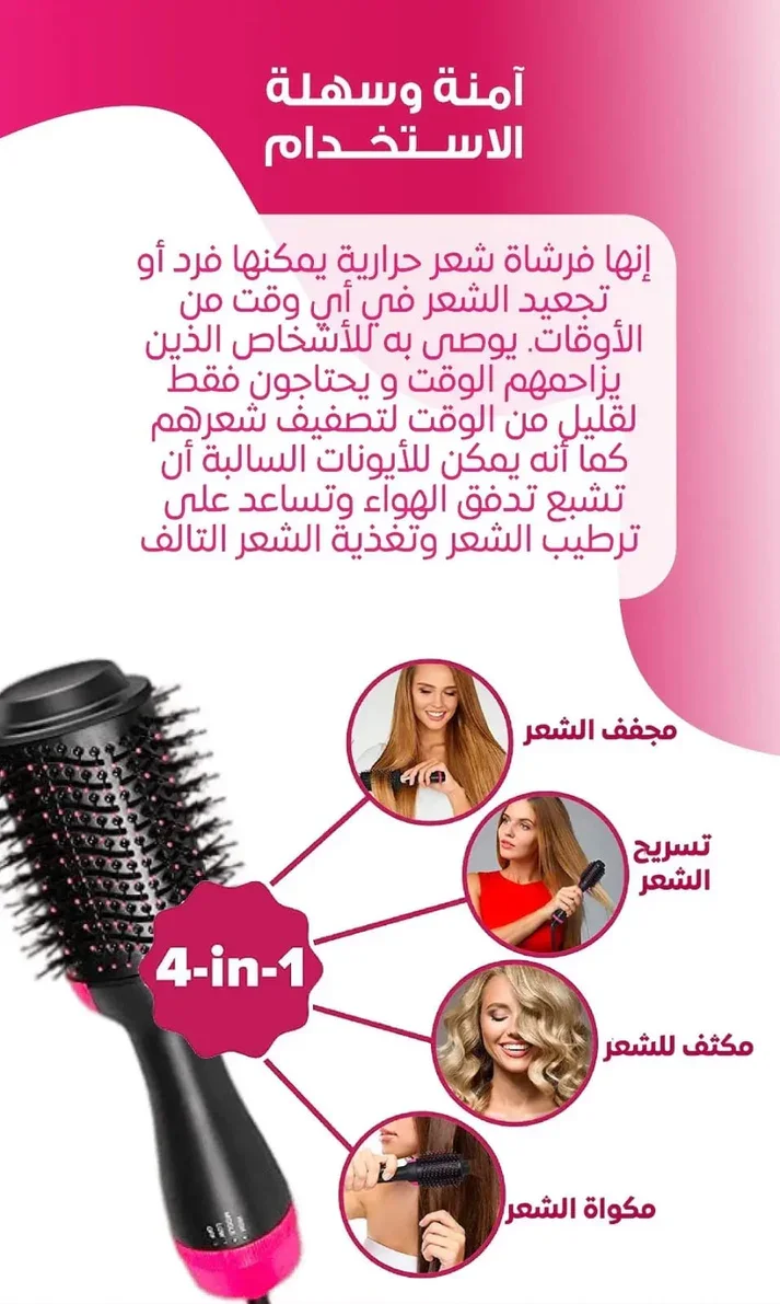 المشط الحراري الأصلي لتجفيف وتسريح الشعر