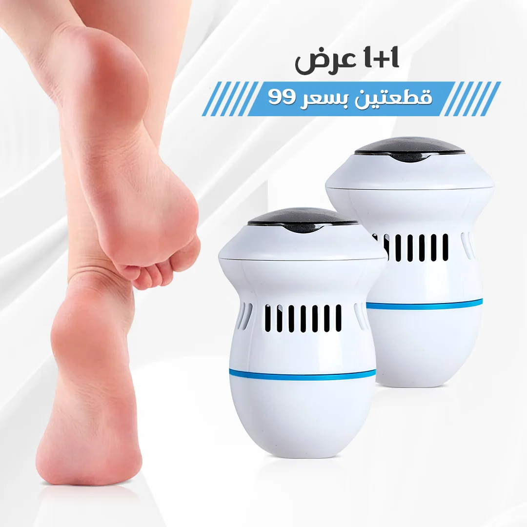 مزيل مسامير القدم الكهربائي