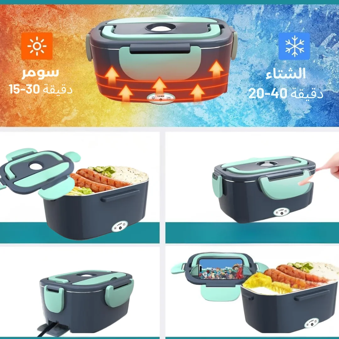 Electric Lunch Box - 🔥علبة غداء كهربائية