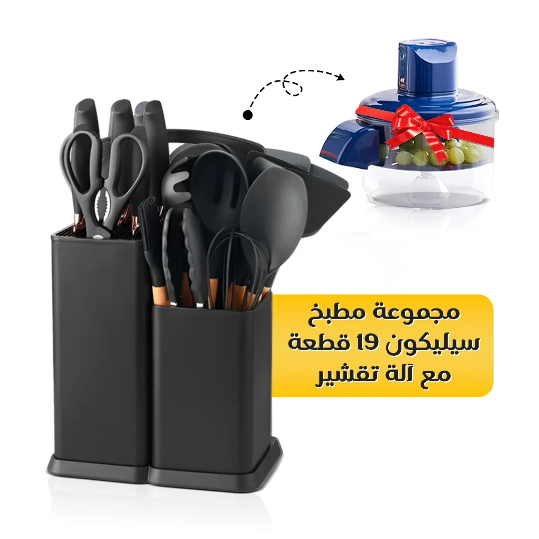 مجموعة أدوات المطبخ المصنوعة من السيليكون، 19 قطعة