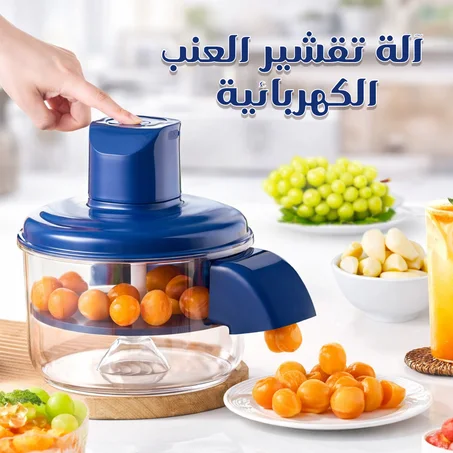 آلة تقشير الفواكه والخضروات (copy)