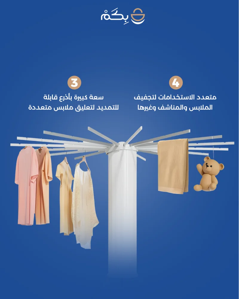 رف تجفيف الملابس القابل للطي على شكل أخطبوط - شماعة خشبية موفرة للمساحة للاستخدام الداخلي والخارجي مع 8 أذرع، سعة 19.96 كجم