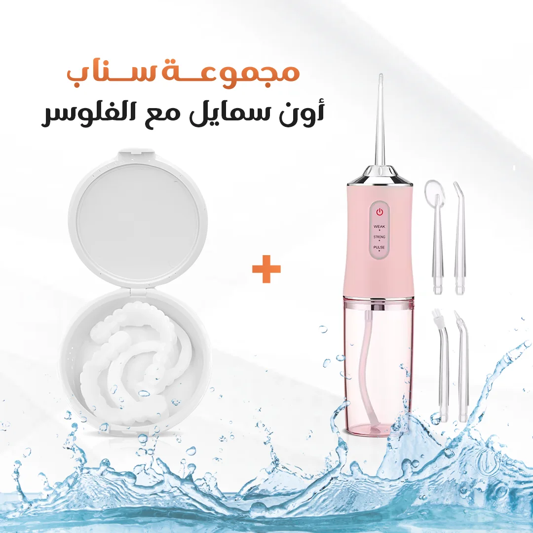 مجموعة سناب أون سمايل مع الفلوسر