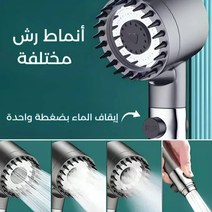 رأس دش توربو (قطعتين بسعر 98)