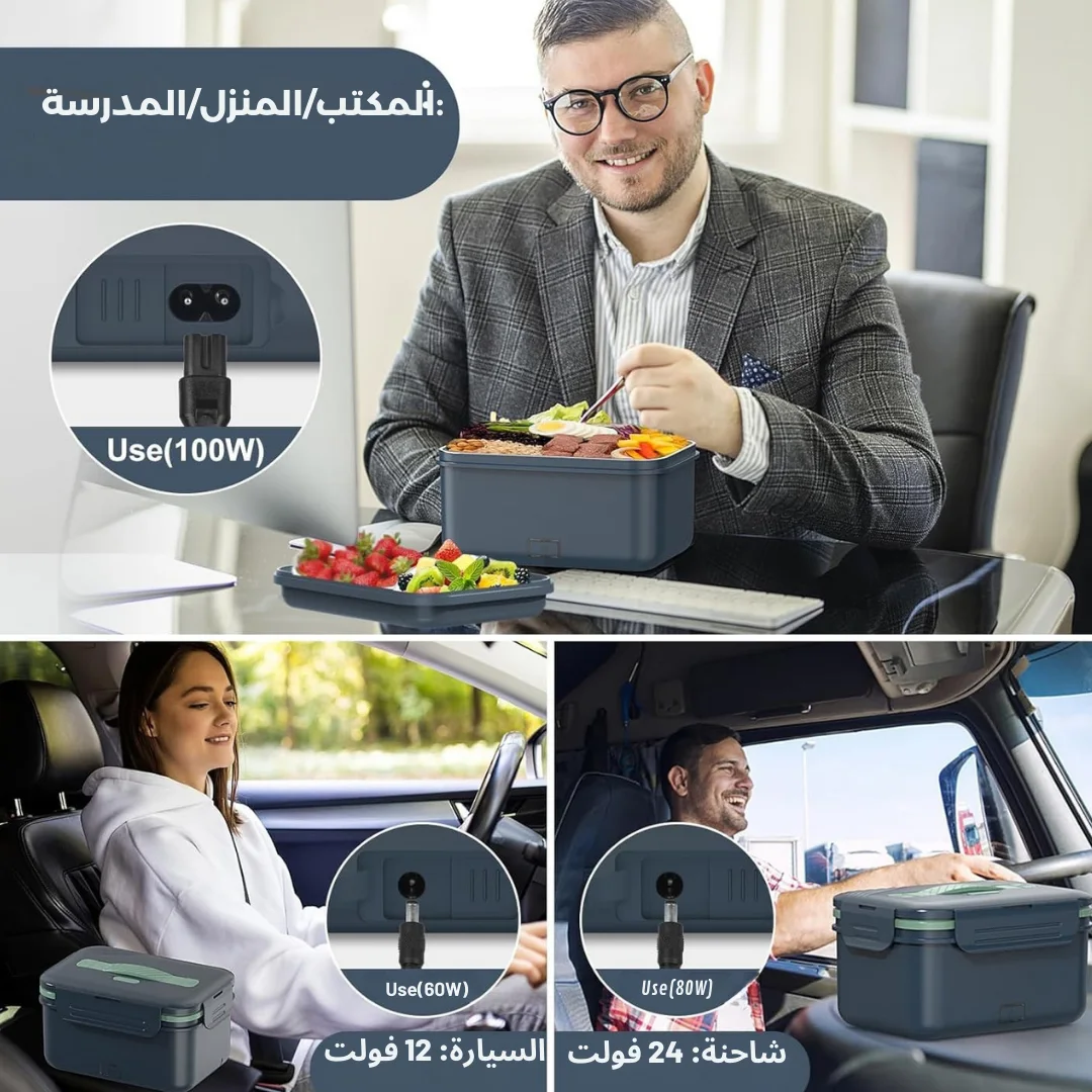 Electric Lunch Box - 🔥علبة غداء كهربائية