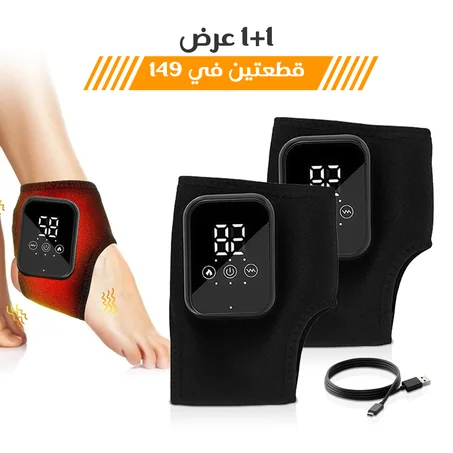 جهاز تدفئة وتدليك للكاحل