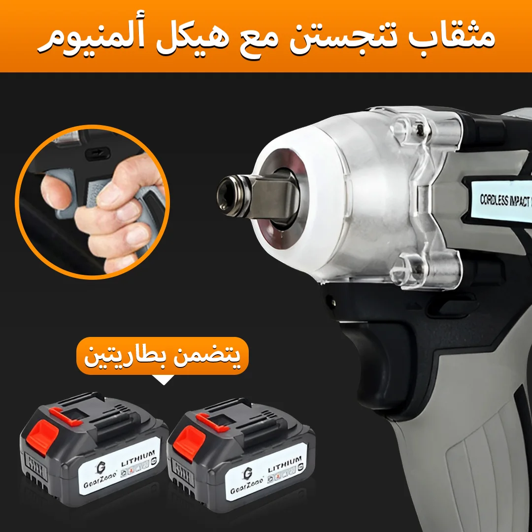 مثقاب إطارات لاسلكي من دينكس مع بطارية مزدوجة 3000 مللي أمبير في الساعة