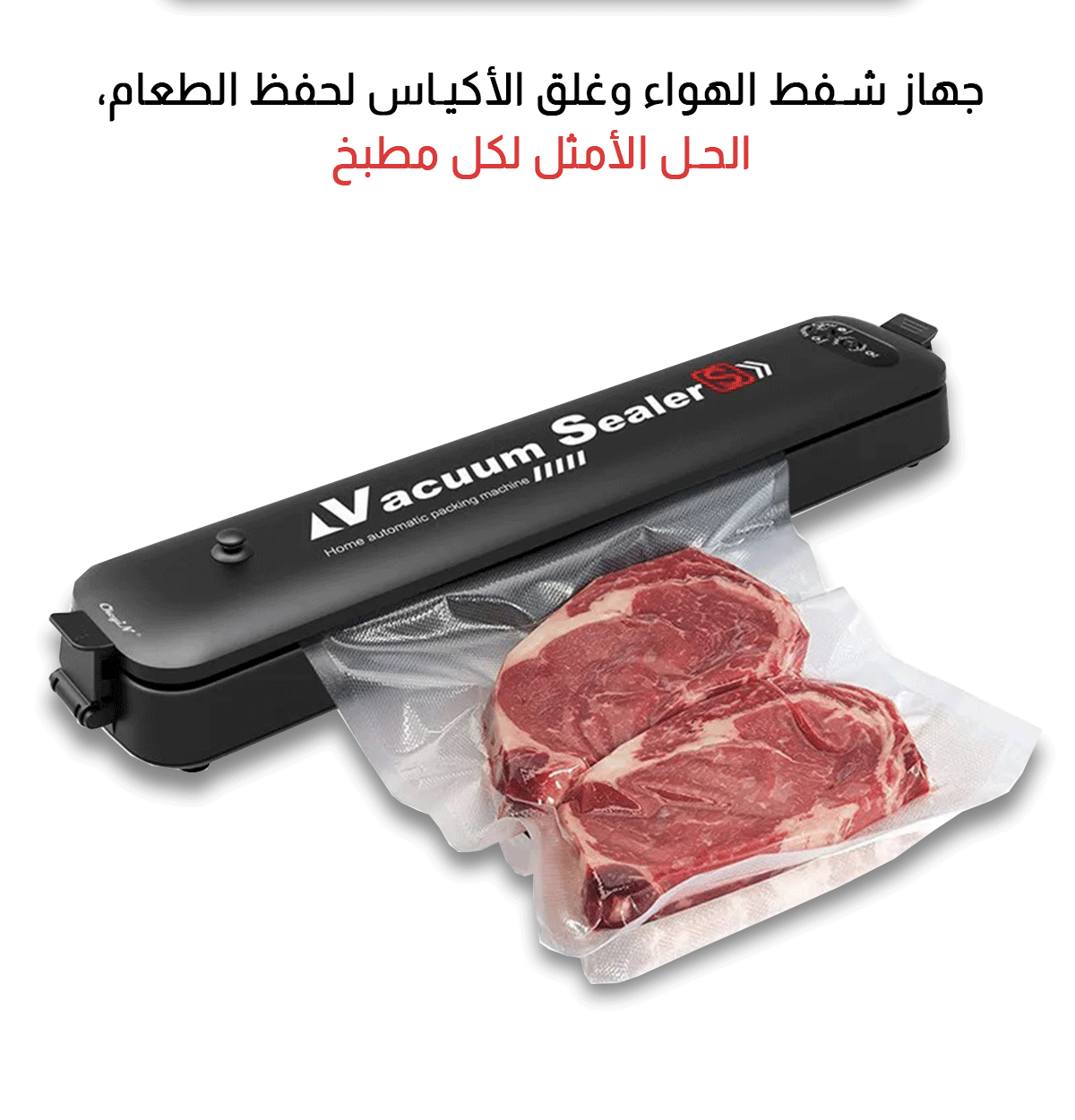 جهاز شفط الهواء