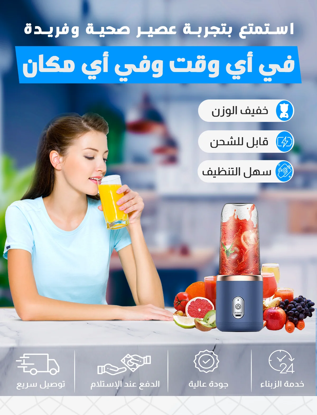 Mini Juice Blender Cup – كوب خلاط عصير صغير