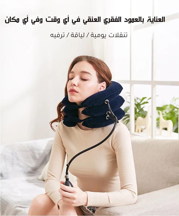 جهاز شد عنق الطبي (قطعتان بسعر 98)