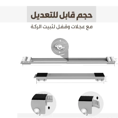 قاعدة الاجهزة المنزلية المتحركة