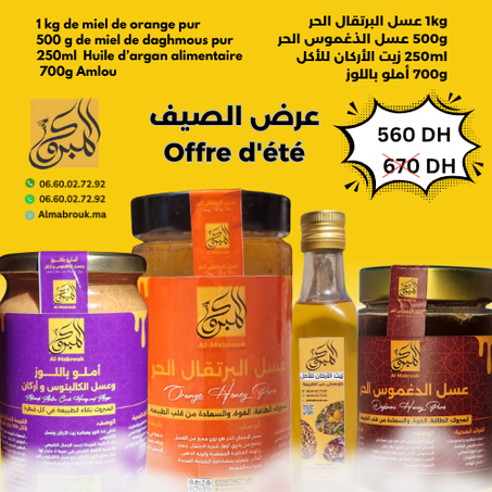 عرض الصيف Offre d'été