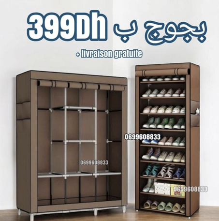 خزانة الملابس  +  منظم الأحذية 10 طوابق