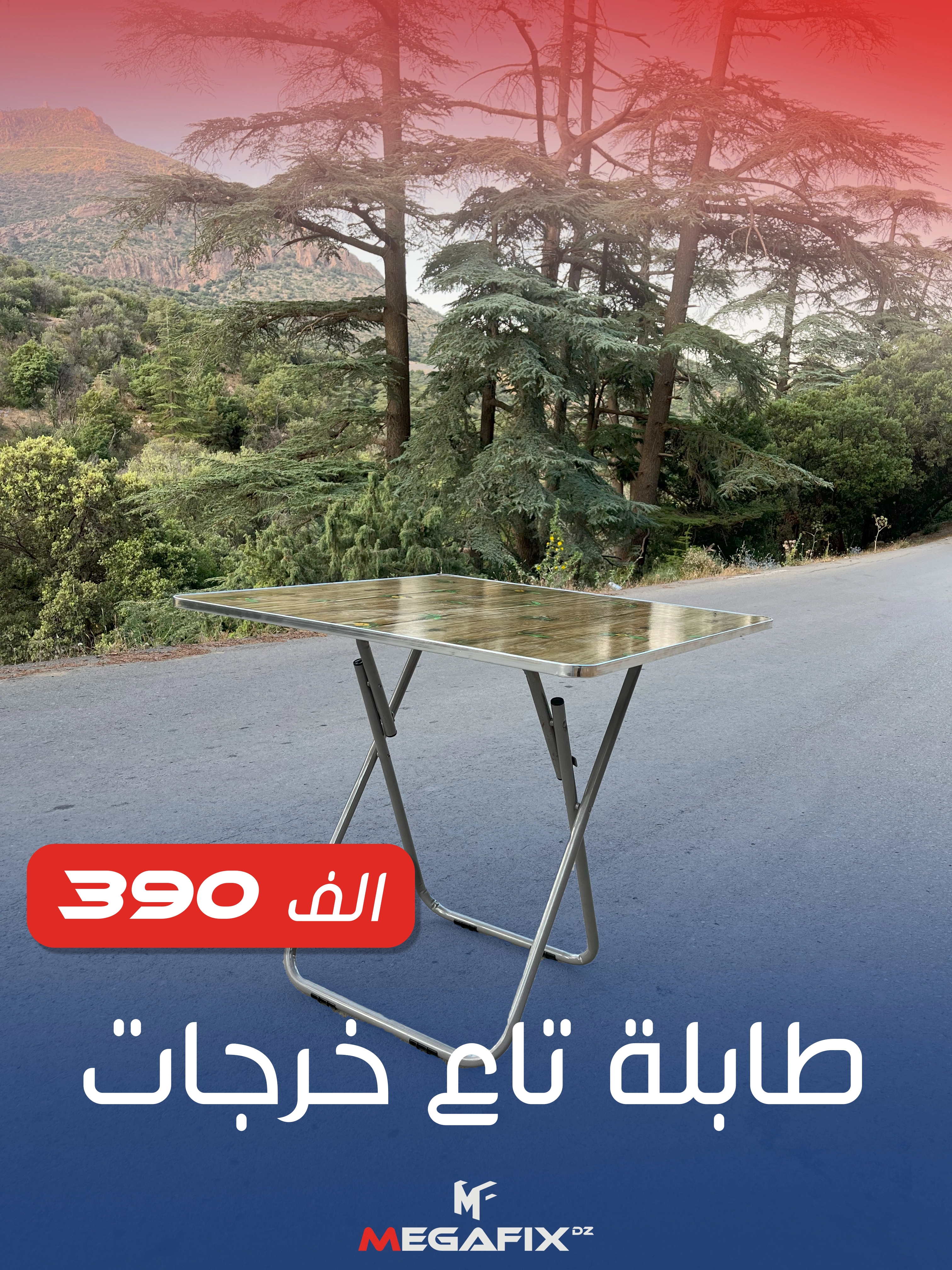 TABLE 80 CM / طاولة 80 سم