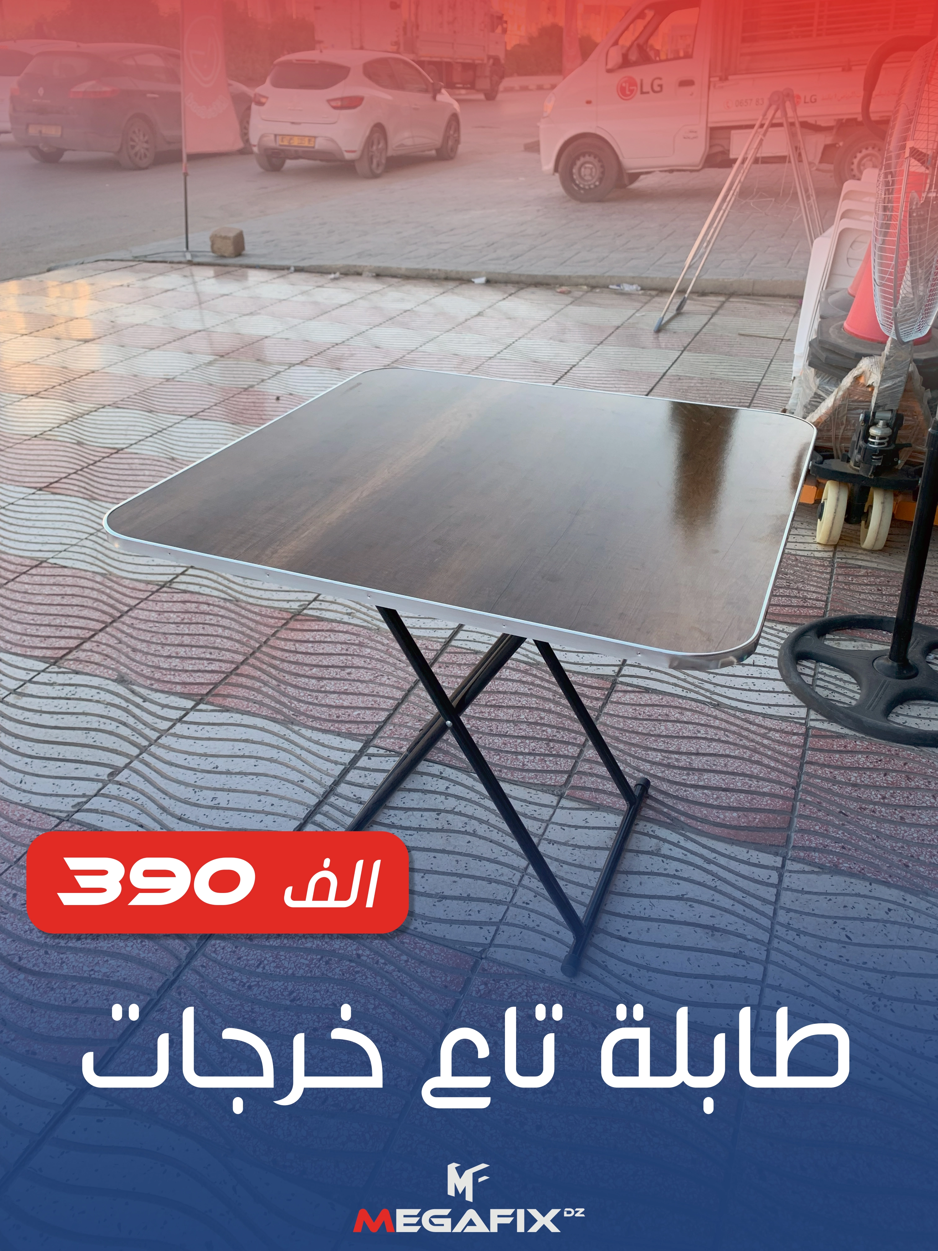 TABLE 80 CM / طاولة 80 سم