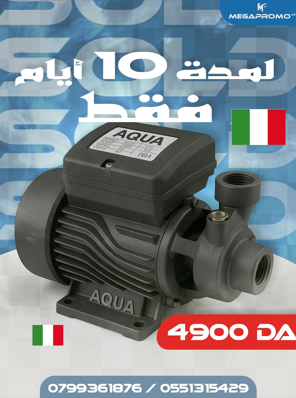 POMP AQUOA / مضخة المياه AQUOA