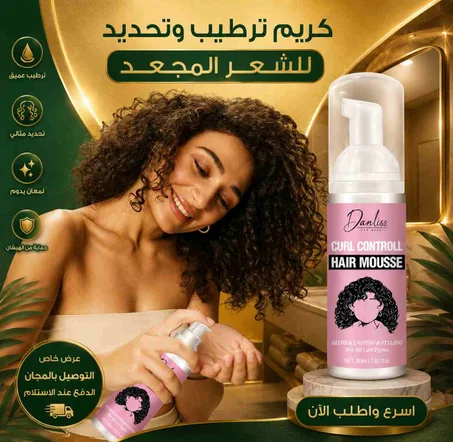 Curly Hair Mousse