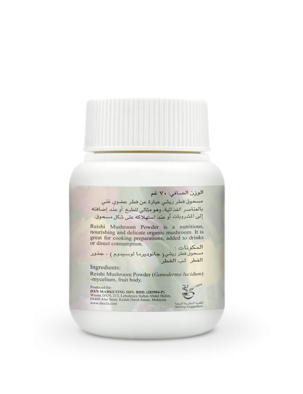 Poudre de Richelium مسحوق ريشيليوم