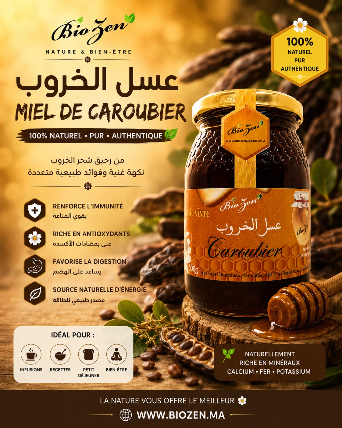 عسل الخروب CAROUBIER