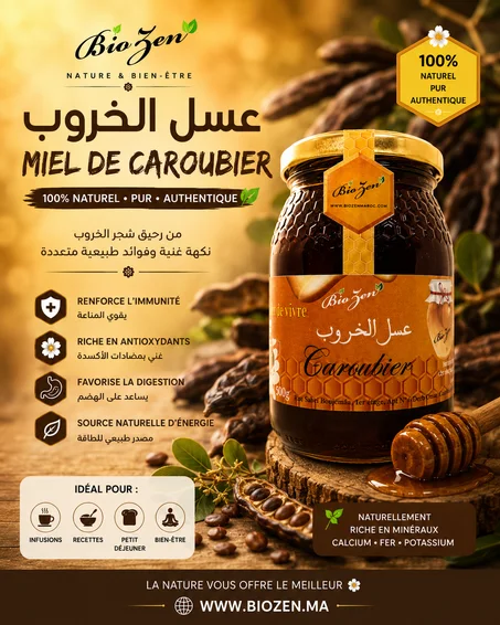 عسل الخروب CAROUBIER