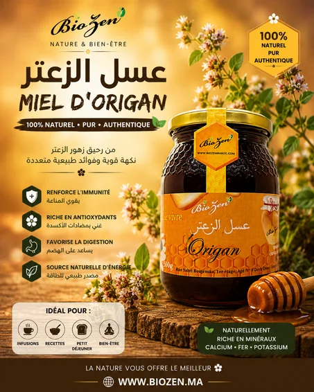 عسل الزعتر ORIGAN
