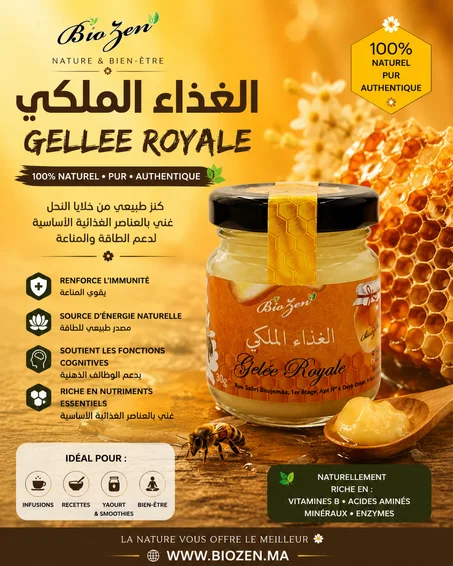 الغذاء الملكي GELLEE ROYALE