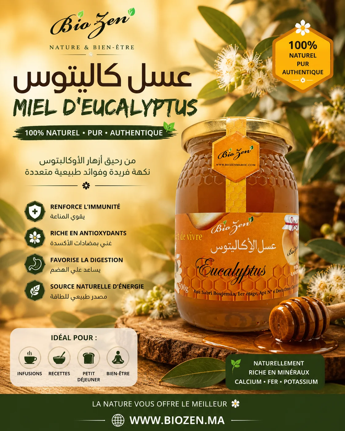 عسل الكاليبتوس  D