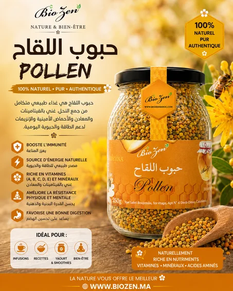 حبوب اللقاح POLLEN