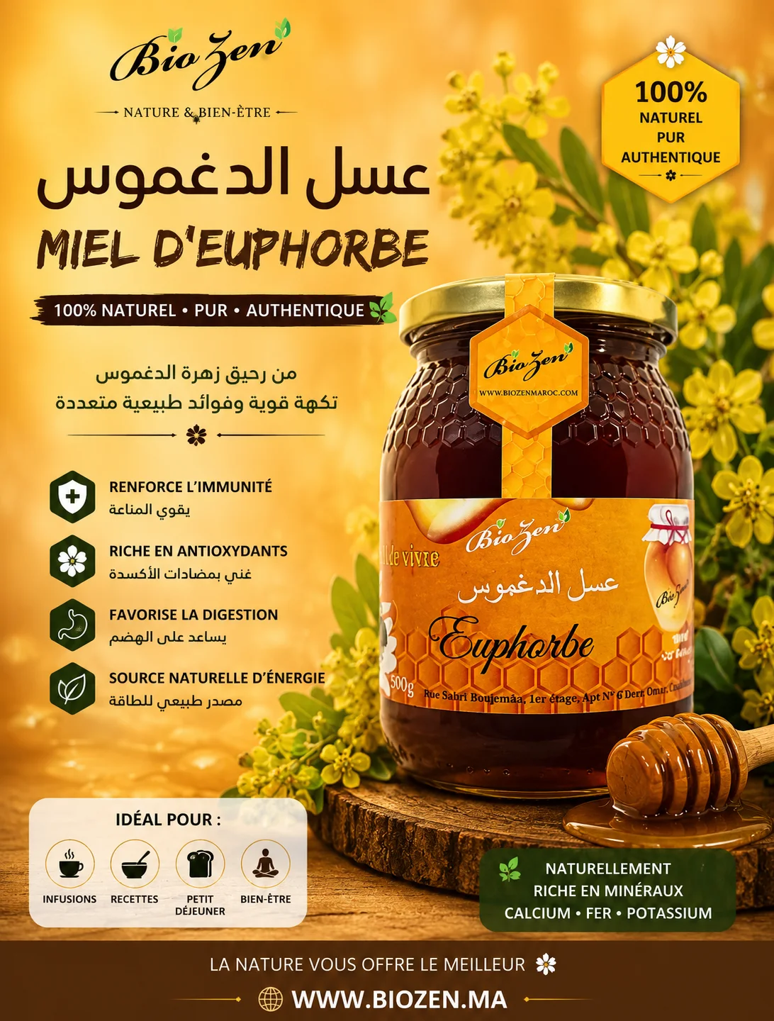 عسل الدغموس EUPHORBE