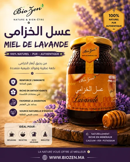عسل الخزامى  LAVANDE