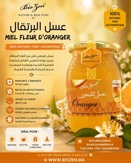 عسل البرتقال ORANGER
