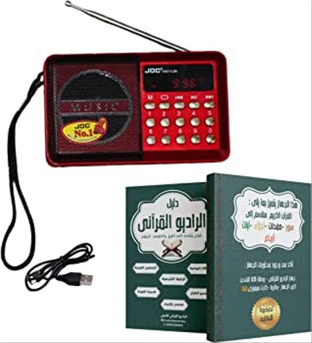 Joc Radio Coran Entier, nombreux récitants, Sira nabawia, Rokiya charia, Adka