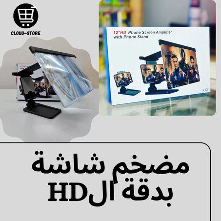 phone screen amplificateur