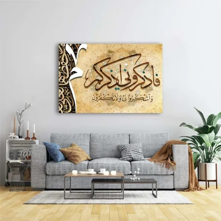 Surah Al-Baqarah verse 152 calligraphy Islamic