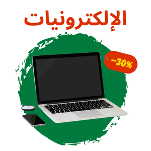 الإلكترونيات