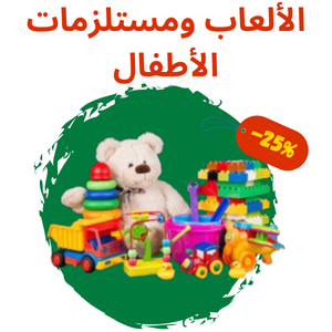 عالم الأطفال