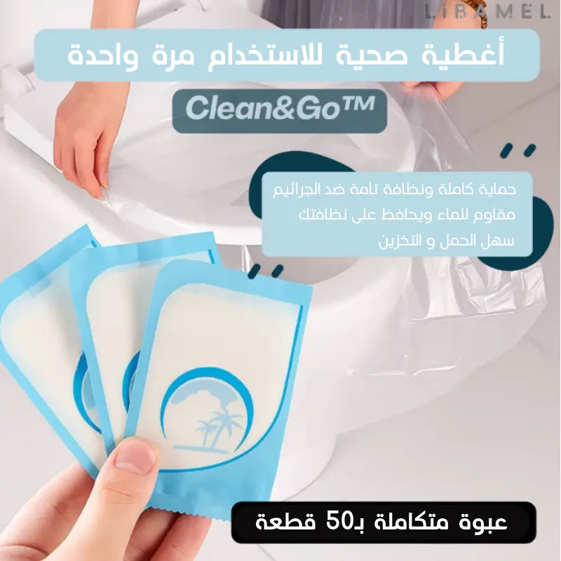 حل النظافة الذكي للسفر والمنزل ضد الجراثيم (50 قطعة)