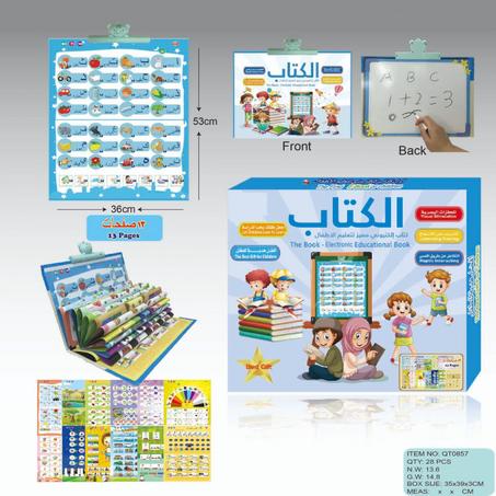 كتاب تعليمي الكتروني للأطفال