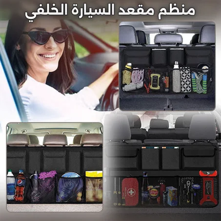 منظم حقيبة السيارة - تخزين عملي ومنظم
