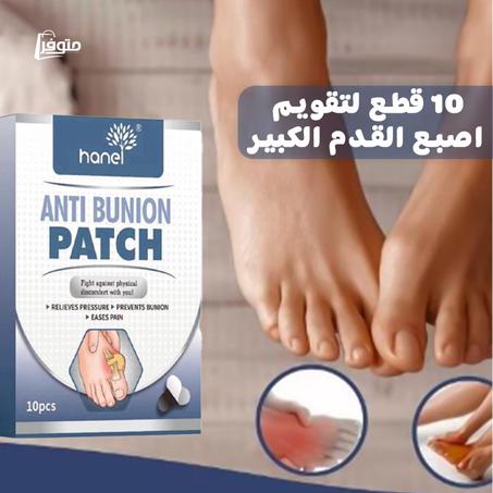 مجموعة من 10 قطع لتقويم اصبع القدم الكبير