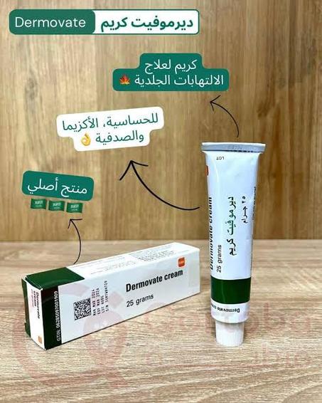 كريم مكــافح لأمراض الجلدية  تركيبة ملائمة لجميع أنواع البشرة