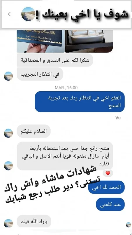 القوة الهائلة أقوى منتج لرجال المتزوجين الجديد trendelle [2024-2029]