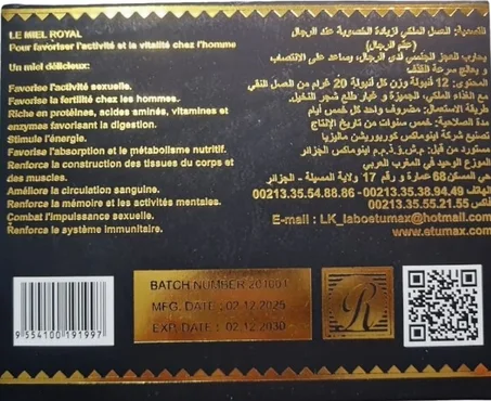 عسل ملكي نوعية أولى بالوثيقة cartaficat of origin