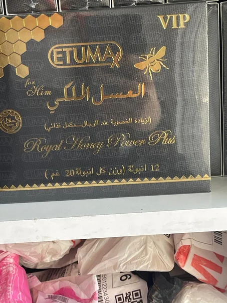 العسل الملكي  الأصلي الماليزي