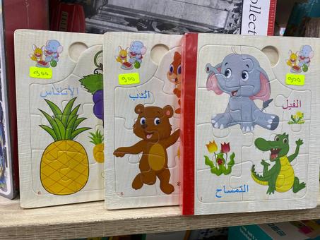 LIVRE BOIS 3 PUZZLES