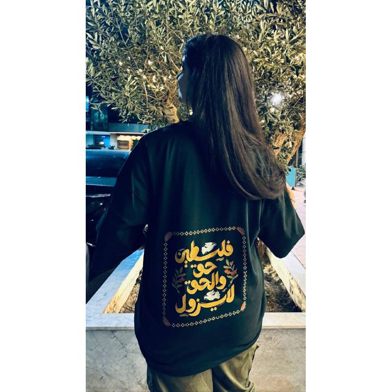 تيشيرت فلسطين حق ، والحق لا يزول