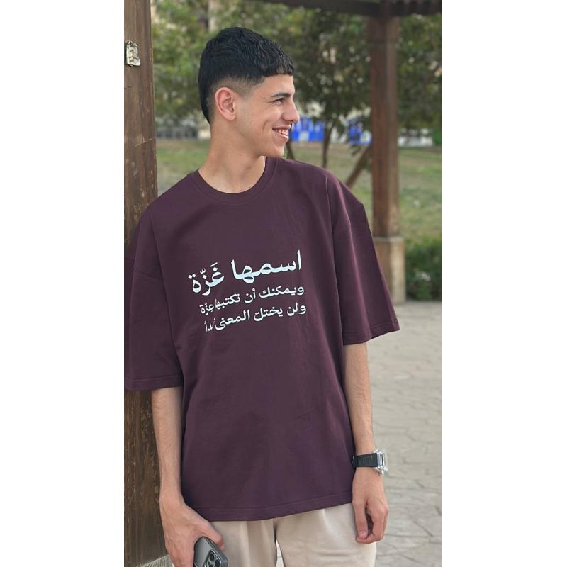 تيشيرت اسمها غزة